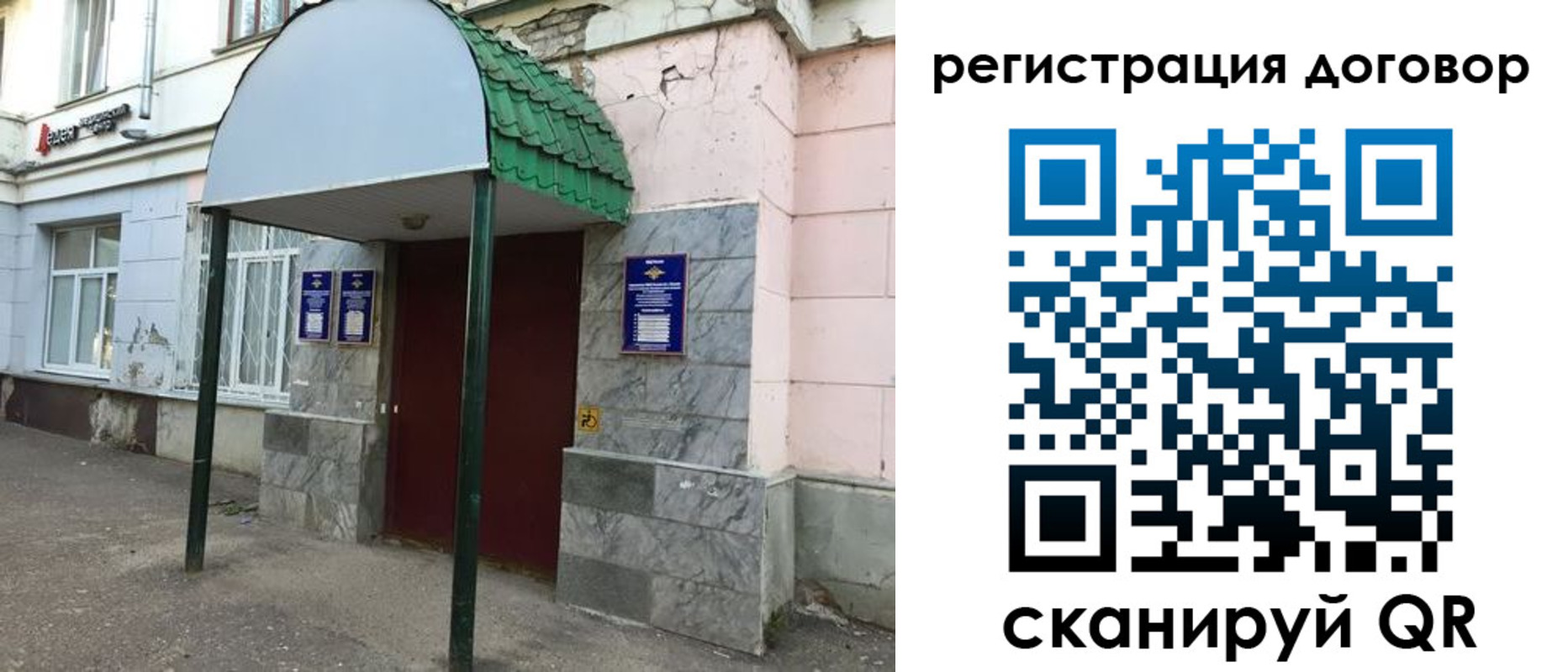 прописка в квартире в Клинцах