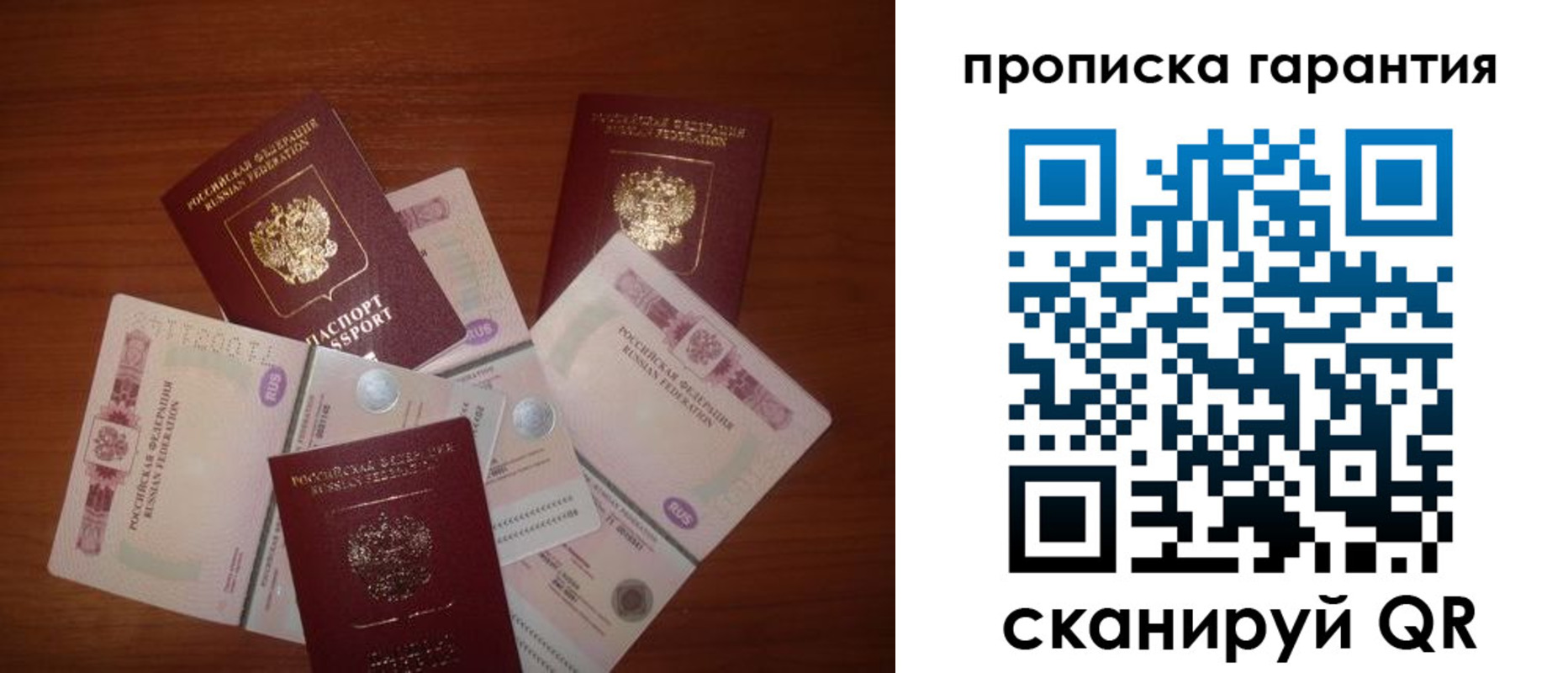 прописка для военкомата в Клинцах