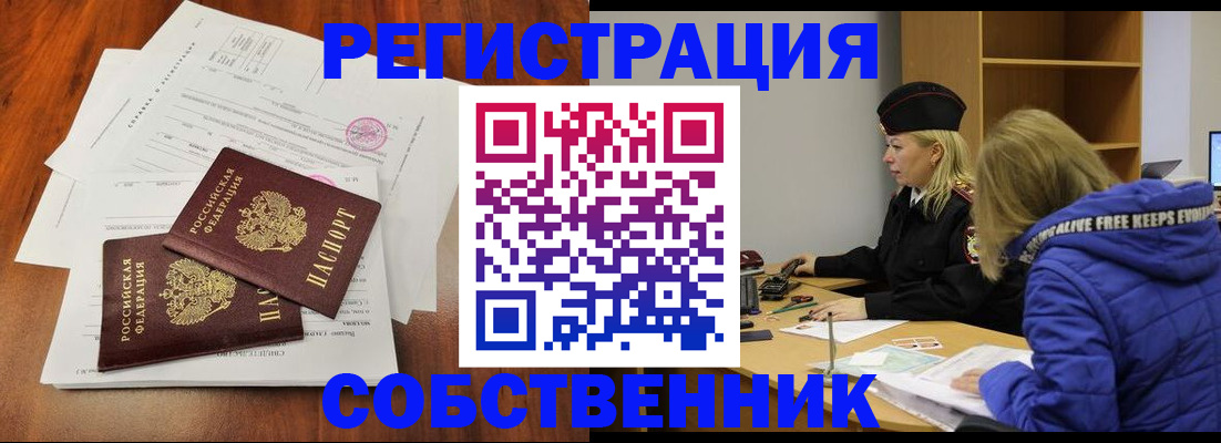 прописка для военкомата в Клинцах