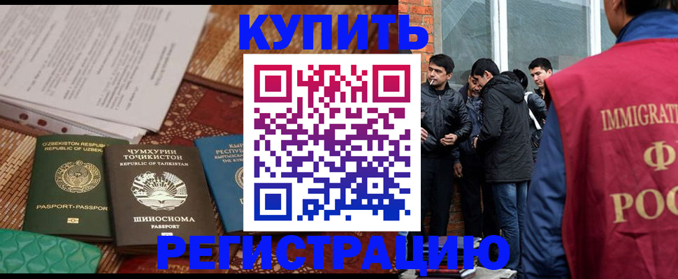 прописка регистрация в Клинцах