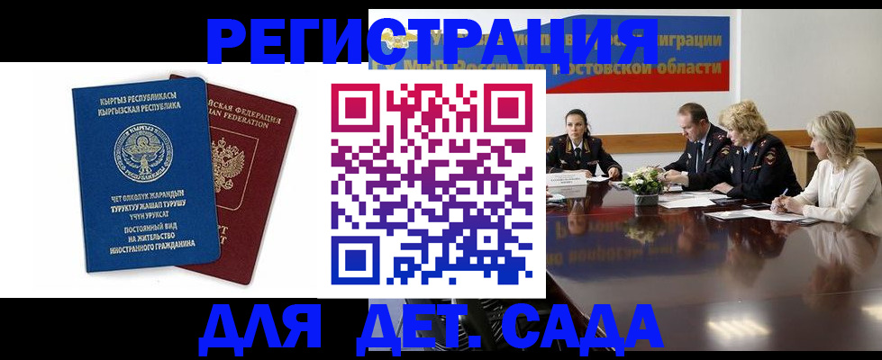 временная регистрация 2025 в Клинцах